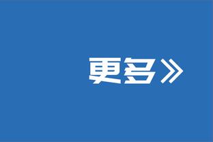 粤媒：韩国队比6年前更强，国足防守强度、稳定度决定比赛走向